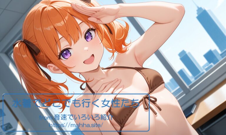 水着でどこでも行く女性たち_シーズン２_第４回（第４６回）_私服