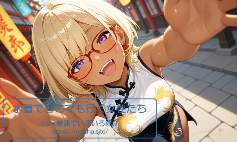 水着でどこでも行く女性たち_シーズン２_第２８回（第７０回）